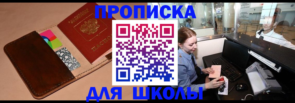 временная регистрация собственник в Сосновом Бору