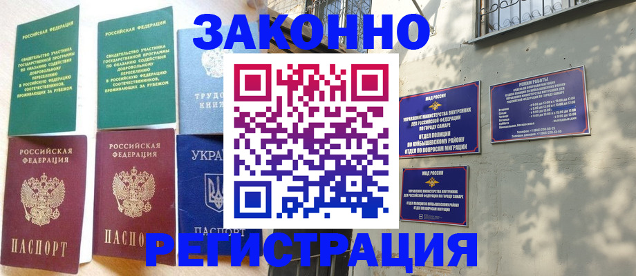 временная регистрация поиск в Сосновом Бору