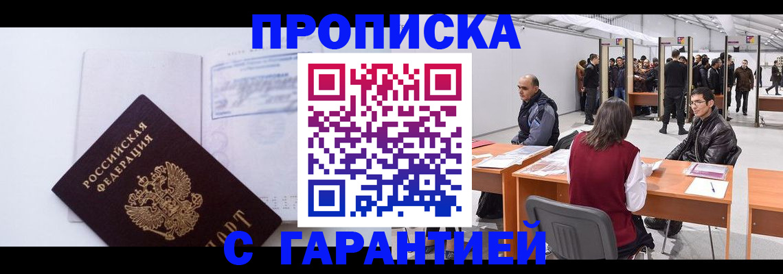 временная регистрация недорого в Сосновом Бору