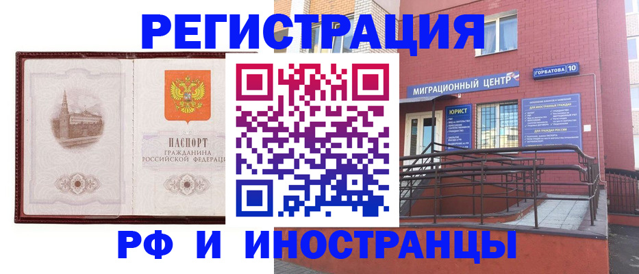 купить прописку в Сосновом Бору