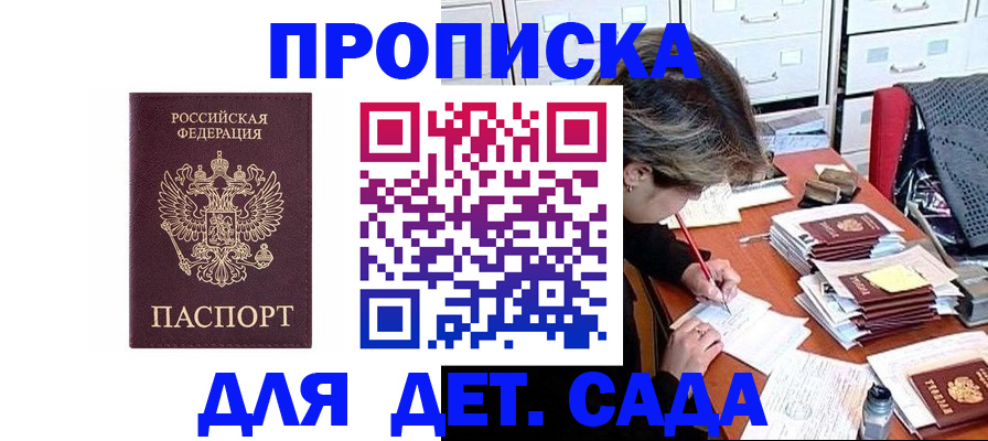 временная регистрация надежно в Сосновом Бору