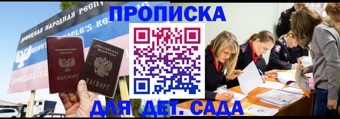 временная регистрация для всех в Сосновом Бору