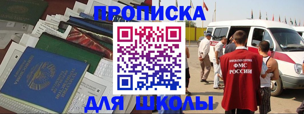 прописка поиск в Сосновом Бору